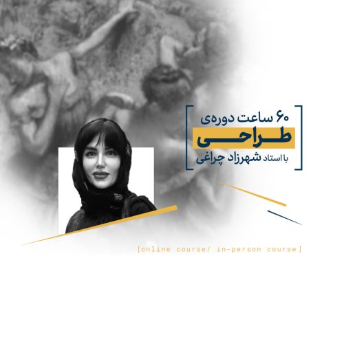 طراحی