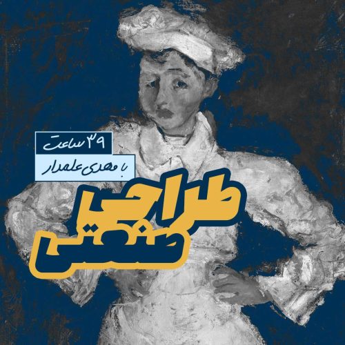 طراحی صنعتی